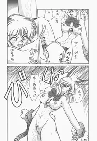 [Neriwasabi] Shinzou Ningen Struggle Bunny 1