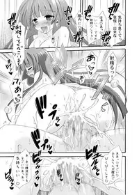 (SC47) [Kinoko no Kakushi Beya (Suika)] Zoku Shiroi no daisuki miko