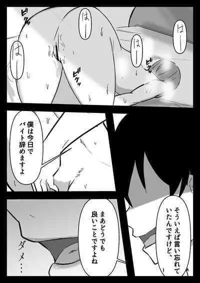 Hissatsu Choukyoujin