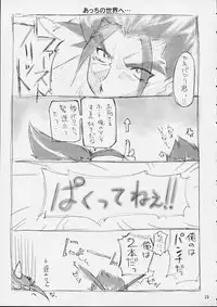 (C61) [Sakura Koubou (Sakura Kotetsu)] Good-Speed (sCRYed)