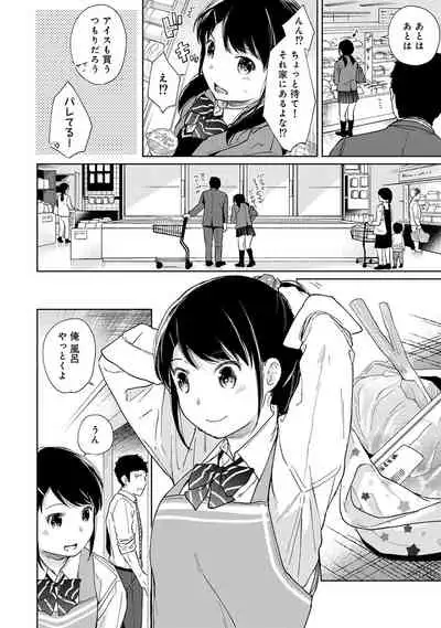 [Fumitsuki Sou] 1LDK+JK Ikinari Doukyo? Micchaku!? Hatsu Ecchi!!? Ch. 1-26