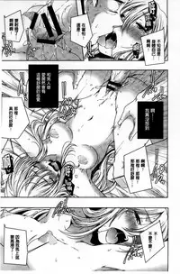 [Yamazaki Kazuma] H.O.M.E ~Habitant of melting ecstasy~ [Chinese]