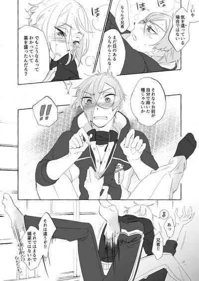 Anija ga HigeHiza Shite Kurenai