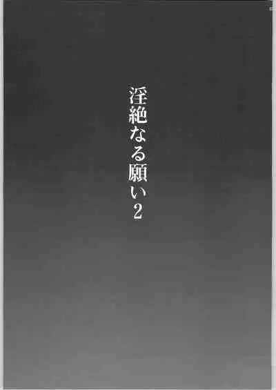 Inzetsu Naru Negai 2