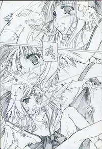 (C78) [Akai Shougeki (Yamamoto Kazue)] Akai Hakama Vol. 3