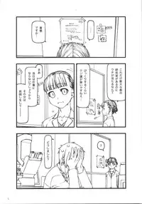 (C74) [cota (Tanaka Hiroto)] throwin