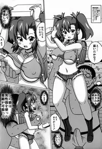 (C86) [Haguruman (Koutarosu)] Ogami Marina no Hon (Bakusou Kyoudai Lets & Go!!)