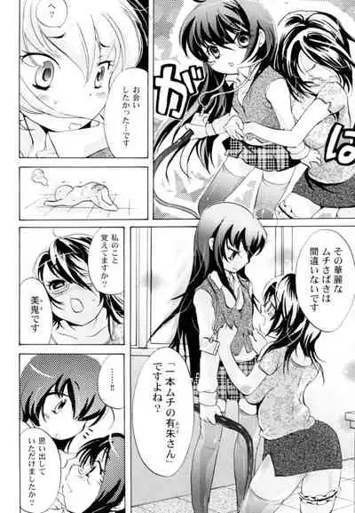 Tsundere joshi Riko-sama OL nikki