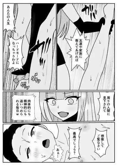 mazo kureka tuka e masu ka?