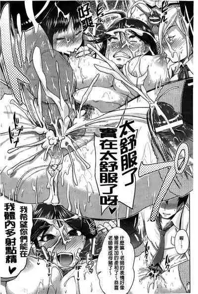 “Terpsichore!” | 女神們的淫舞!