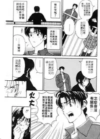 [Kouenji Marimo] Mune Ippai no Ai wo [Chinese]