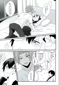 (HaruCC21) [Jack Knife (Hakyo)] Romance toka Nantoka. (World Trigger)