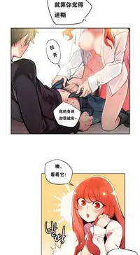 [Juder] 莉莉丝的脐带(Lilith`s Cord) Ch.1-24 [Chinese]