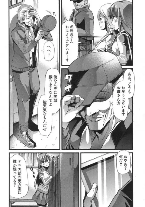 Waga Tame ni Buta wa Naku Ch. 1-3