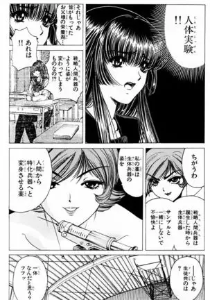 Phantom Rei - Volume 03