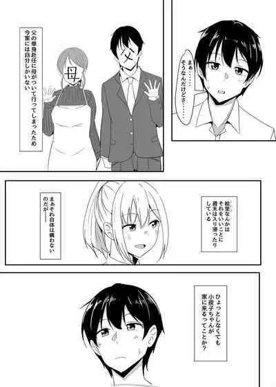 Kanojo no Shinyuu ga Guigui kuru. 2