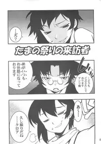 (C68) [Tamago no Kara] Koushoku Shounen Shucchouban 02 Aru No Hon (Kari2)