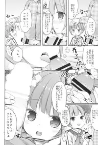 (CSP6) [Kaname (Siina Yuuki)] Papa ni Nareru Pasta (PriPara)