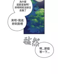[Dasum & Puutaro] H-Campus H校园<第2季> ch.47~48 (Chinese)
