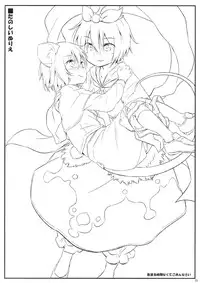 (C85) [Animal Passion (Yude Pea)] NitoMomix (Touhou Project)