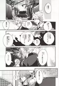 (Brain Breaker 7) [Haruka Kano Uta (Hanata)] Be mine (DRAMAtical Murder)