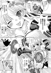 [Rusty Soul, Alto Seneka] Brandish 2 -Tsuujouban- [Digital]