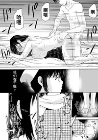 [Yokoyama Michiru] Haha ga Hakui o Nugu toki 6 [Chinese] [月之废墟汉化] [Digital]