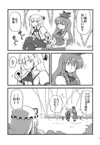 (C75) [Circle Nuruma-ya (Tsukiwani)] Yukarin Yume Mousou (Touhou Project)