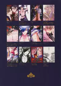 (Chou Senka no Toki 2018) [Qlapz (Valero)] Sairoku 2015 ~ 2017 (Touken Ranbu)
