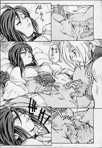 (C59) [Toluene Ittokan (Various)] KETSU! MEGATON IX Kai (Final Fantasy IX)