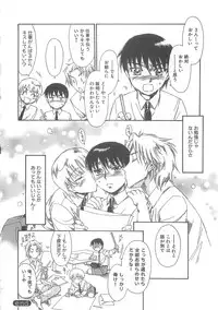 [Kashimada Shiki] Boku no Daiji na Inu - My Precious Dog