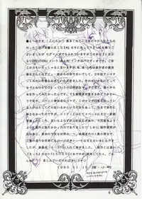 [Komachi Naginegi (Various)] Akuma no Kiss (Trouble Evocation)