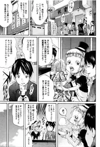 [Amatarou] Love Maker