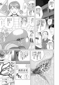 [Murasame Masumi] Innyuu