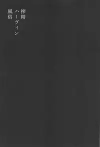 (C94) [Sakuranbo Sugar (Rai)] Sakusei Harvin Fuuzoku II (Granblue Fantasy)