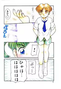 [Nakanoo Kei] Chimachimagic