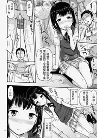 (COMITIA109) ["Tsu" ga Mittsu. (Tsuttsu)] Omorashikkusu! [Chinese] [抹茶人间个人汉化]