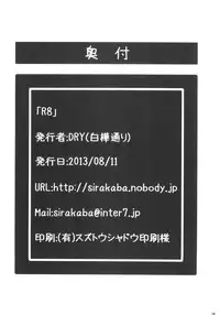 (C84) [Shirakaba Doori (DRY)] R8 (Fate/hollow ataraxia)