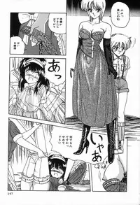 [Anthology] Bizarre Collection 2