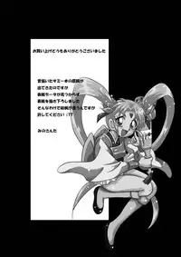 [E Gap (Mita Satomi)] P (Mahou Shoujo Pretty Sammy) [Digital]