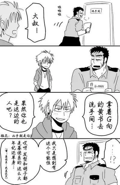 [★枝短漫] [Chinese] [Dark Night] [Digital]