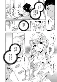 [Yuiga Naoha] Nikuyoku Rensa [Digital]