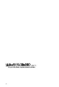 [Bunny's Jimusho (Bunny Urasawa)] Onsen e Ikou! | Let's Go to Hot Springs! (Saiyuki) [English] {Obsession}