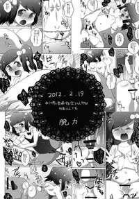 [Wanriky] Hatsujou☆Josou Danji [Digital]