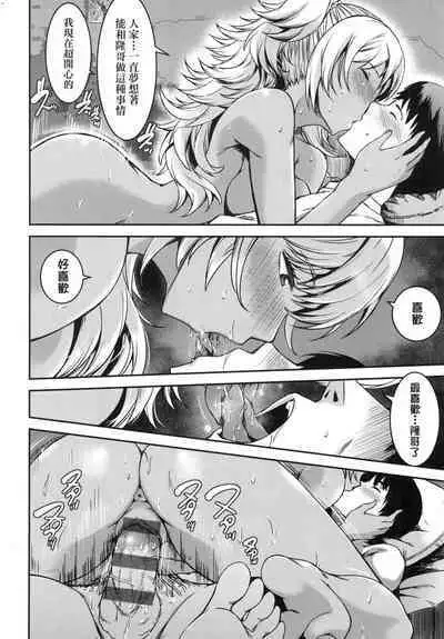 [YU] Junai Shoujo Kairou [Chinese]