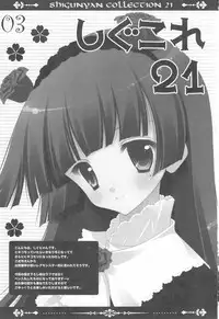 (C79) [Shigunyan] Shigukore 21 (Various)