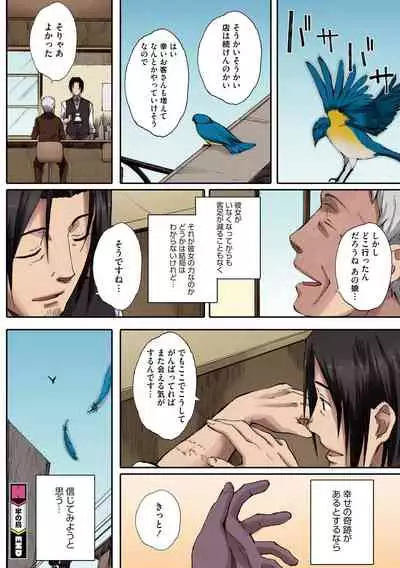 Houkago Initiation【Full Color Version】