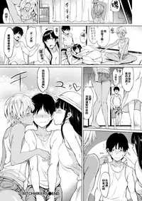 [mogg] Bitchhikers (COMIC Kairakuten 2016-07) [Chinese] [無邪気漢化組] [Decensored]