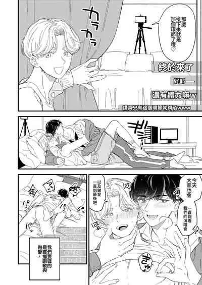 [Amarans (Various)] BOY x BOY IDOL COLLECTION! [Traditional Chinese] [Digital]