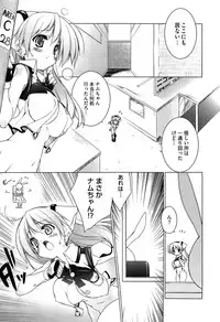 [Urotan] Newmanoid CAM Vol. 2 Shokai Genteiban -The Making of Newmanoid CAM-